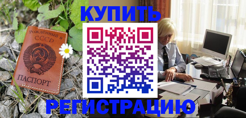 временная регистрация поиск в Липецке