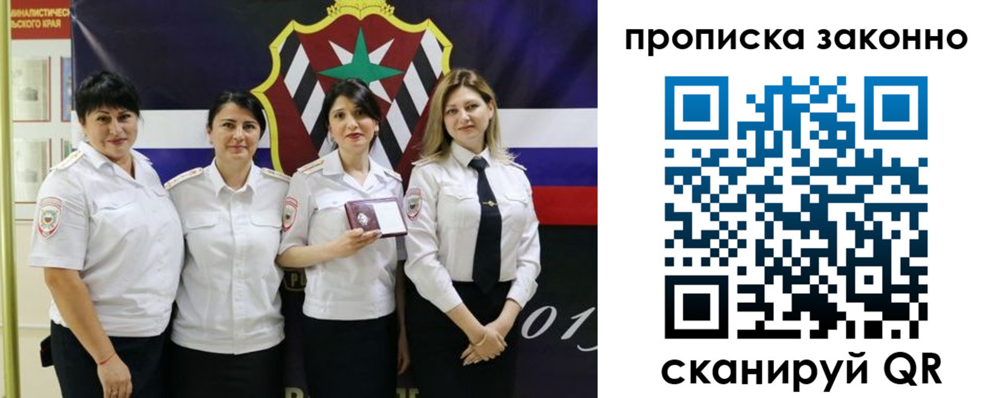 прописка в квартире в Липецке