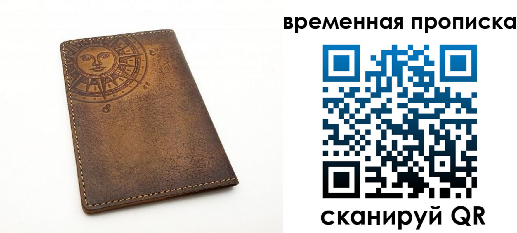 купить прописку в Липецке