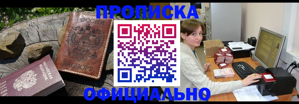 временная регистрация гарантия в Липецке