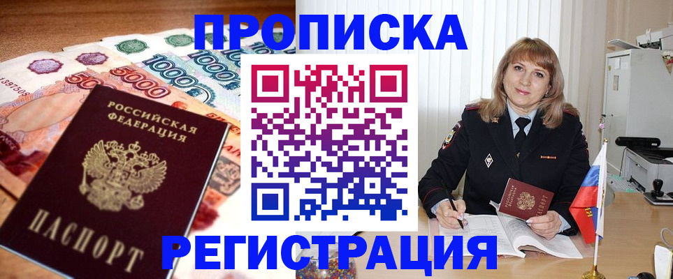 найти адрес прописки в Липецке
