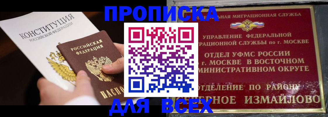 прописка ребенка в Липецке