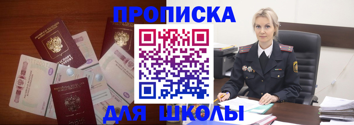 временная регистрация купить в Липецке