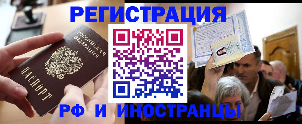 прописка паспорт в Липецке