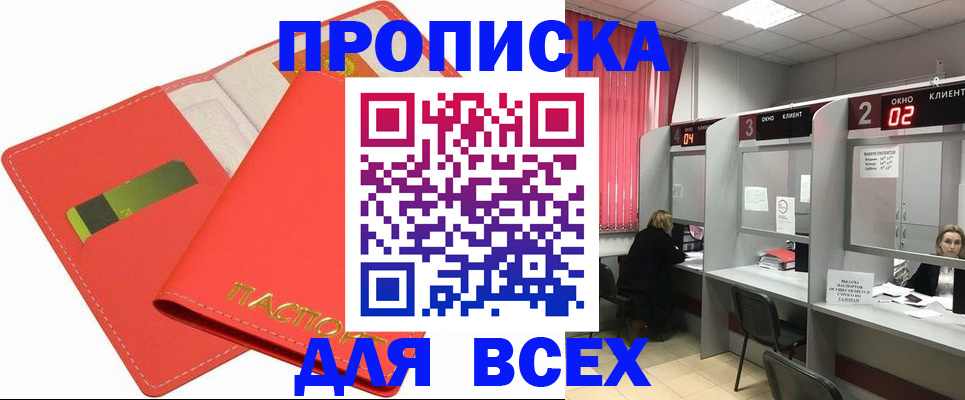 пропишу в квартире в Липецке