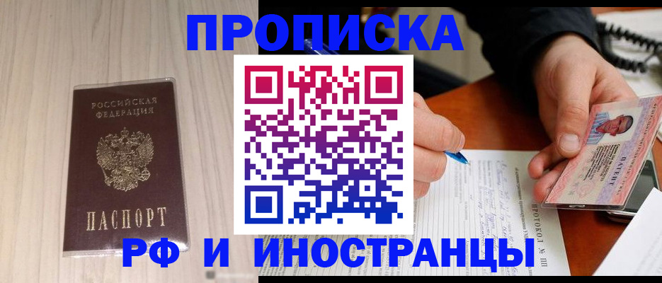 найти адрес прописки в Липецке