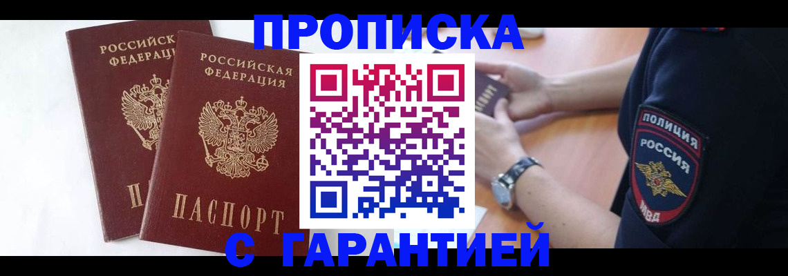 временная регистрация поиск в Липецке
