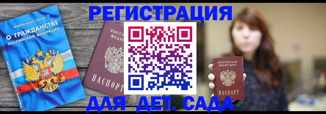 временная регистрация законно в Липецке