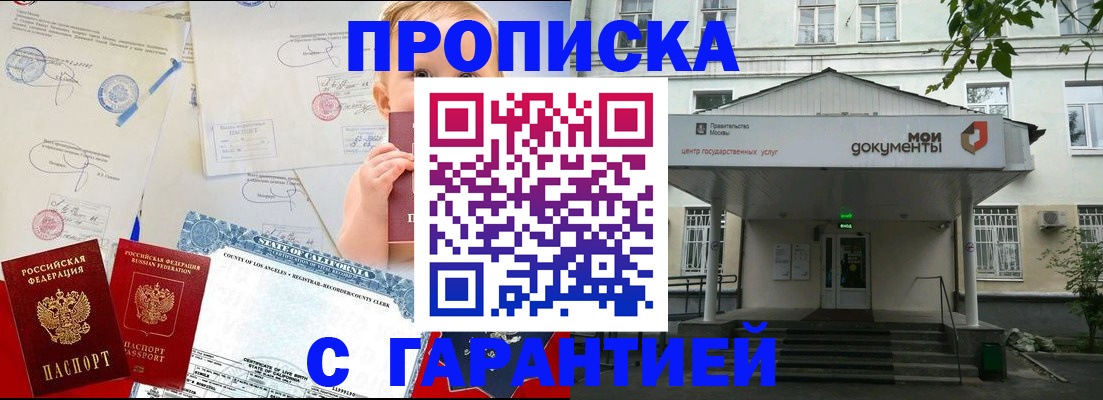 регистрация в Липецке