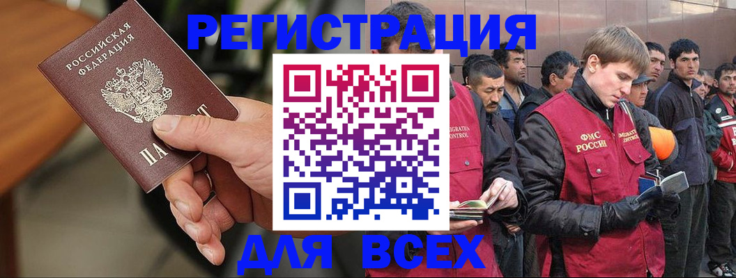 прописка паспорт в Липецке