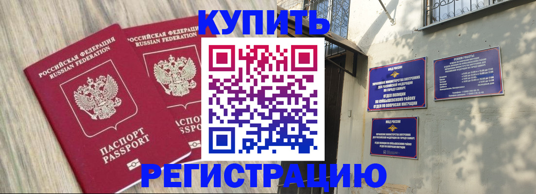 прописка паспорт в Липецке